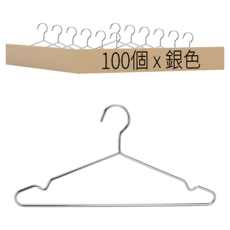 樂邦國際有限公司 加粗實心防滑不鏽鋼衣架 45cm 100個裝, 銀色, 1套