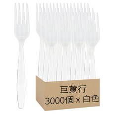巨菄行 白色PS西餐叉 K036, 1箱, 3000個裝