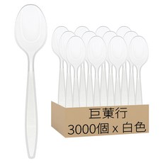 巨菄行 白色PS橢圓匙 K037, 1箱, 3000個裝