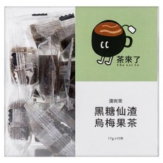 Cha Lai Le 茶來了 黑糖仙渣烏梅果茶, 17g, 1套, 15個裝