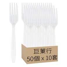 巨菄行 白色PS西餐叉 K036, 10套, 50個裝