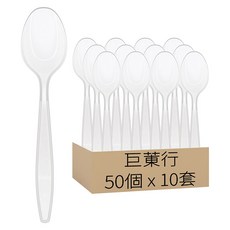 巨菄行 白色PS橢圓匙 K037, 10套, 50個裝