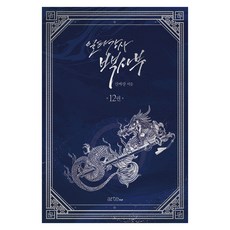 arte pop 王牌講師白師父 12, artepop, 乾炸醬