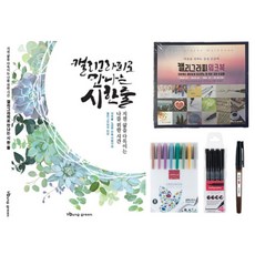 書法入門者用練習本2種 + 筆刷13p套組, 1套