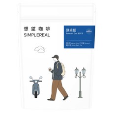 SIMPLEREAL 想望咖啡 頂級藍咖啡豆, 200g, 1個
