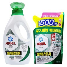 ARIEL 抗菌洗衣精 800g + 補充包 500g 室內晾衣, 1.3kg, 1套