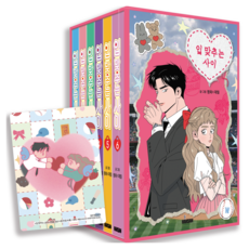 Haksanpub 鶴山文化社 接吻的距離 1~6 + 盒裝套組 全6冊, HAKSAN, 平和, 在弼