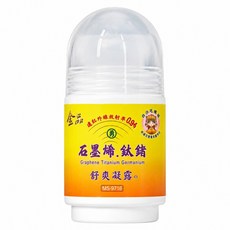 金品 石墨烯鈦鍺滾珠凝露, 1個