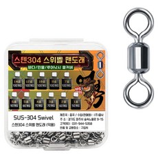 Eobok 漁福 不鏽鋼304旋轉活節, 1個, 80入