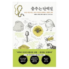 舞動的蛋白質：循環於誕生 愛 轉化與死亡的生命科學, Shahir S. Rizk, NextWaveMedia