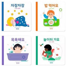 나의 하루 세트 전 4권