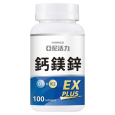 YANNIGO 亞尼活力 鈣鎂鋅 EX PLUS 第三代膠囊版, 1套, 100顆
