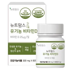 뉴트맘스 유기농 비타민D 18g, 1개, 60정