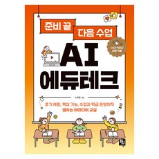 BJPUBLIC 準備就緒 開始下一堂課 AI教育科技：從初始設定 核心功能 到課程與班級運營 層出不窮的教室點子, 盧熙京