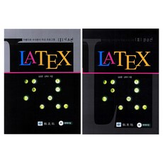 kyowoo Latex 基礎篇 + 應用篇 + CD 套組 全2冊, 校友社, 沈松龍