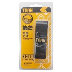TAAN 泰昂 1.1 握把 1100 x 25 x 1.2 mm FH3082, 黑色, 1個