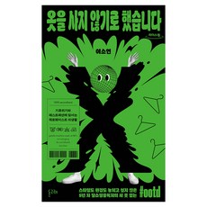 dolgorae 我決定不再買衣服了(大字版)：對抗氣候危機與快時尚的零廢棄衣著生活, 單一商品