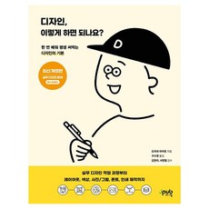 Jpub 設計 這樣做可以嗎?：學一次就能用一輩子的設計基礎, 小澤隼人