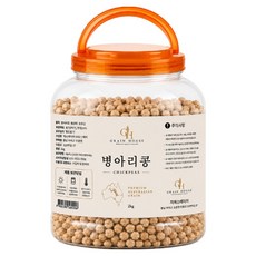 그레인하우스 통에 담은 병아리콩, 2kg, 1개