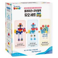 PLAYCORN N CUBE BLOCK 雙人組合, 2 機器人, 1套