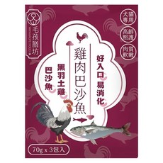 WANMIAO PETFOOD 毛孩膳坊 全齡犬貓用餐包, 70g, 3個, 黑羽土雞 + 巴沙魚