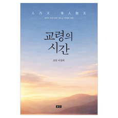Hangang 校領的時間, 李貞姬