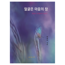 臉是心靈之窗：表情不會說謊, 臉是心靈之窗, 朴永穆(著), mylife, 朴永穆