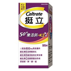 Caltrate 挺立 樂活鈣50+K2錠, 1個, 95顆