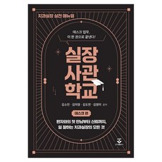 KOONJA 室長學校： 辦公桌篇：牙科診所主任實戰手冊, 平裝書