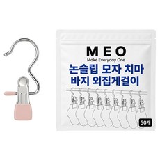 MEO 防滑帽子裙子褲子夾式衣架, 粉紅色, 50個
