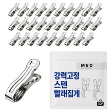 MEO 強力固定不鏽鋼曬衣夾 小型, 單一顏色, 30個
