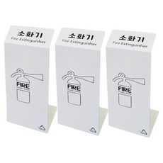 信都產業 鐵製滅火器罩, 白色, 3個