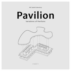 Pavilion:Variations of Pavilions, 비아아트(viaart), 이덕종, 아크공간연구소, 반양장