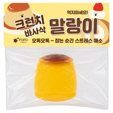 POPO FANCY 喀滋布丁脆粒軟軟, 布丁, 75g, 1個
