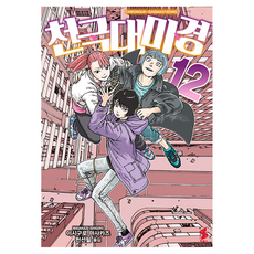 천국대마경 12, 소미미디어, 이시구로 마사카즈