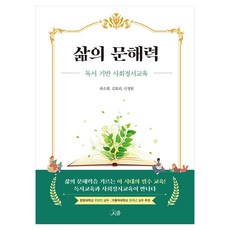 삶의 문해력, 페이퍼북 페이퍼북