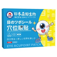 日本森田生物 潤目貼/眼睛疲勞清涼冷敷貼, 1套, 30個裝