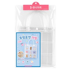 Uniart 口袋包有限公司, 透明, 5個