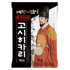 대왕의진미 국내산 고시히카리 백미, 5kg, 1개, 특등급