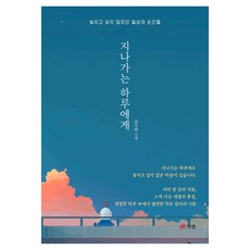 Book Lab 致匆匆而過的一天, 高詩妍