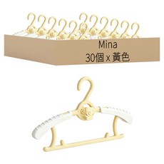 Mina 7檔可調止滑兒童衣架, 黃色, 30個