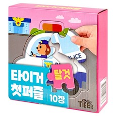 타이거 첫 퍼즐 탈것, 보드북, 삼성출판사 보드북, 삼성출판사