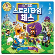 故事時間西洋棋 故事時間西洋棋桌遊, 1個
