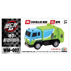 월드카 M 제주환경미화차 MW-007, 1개, 혼합색상