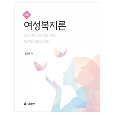 dongmunsa 女性福利論, 趙美淑