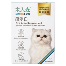 MORESON 木入森 貓咪痕淨白, 1個, 眼睛健康, 30顆