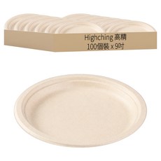Highching 高精 植纖餐盤 9吋 原色, 1套, 100個裝