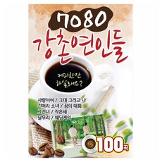 Q 7080 江村戀人 100首歌曲, 1USB