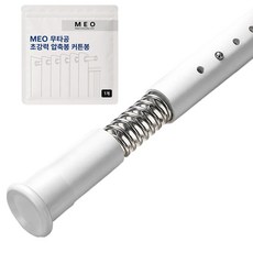 MEO 免打孔超強力伸縮窗簾桿, 白色