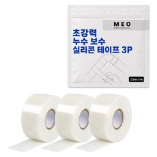 MEO 超強力漏水修補矽膠膠帶 2.5cm x 1m, 3個